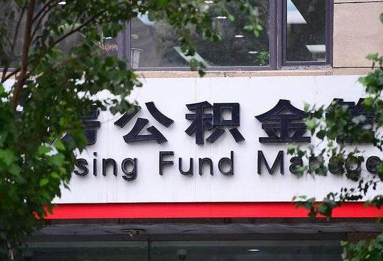 正定公积金咋取出来（怎么取住房公积金里的钱）
